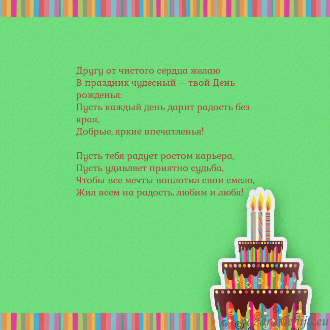 Открытка на день рождения с тортом и свечами
