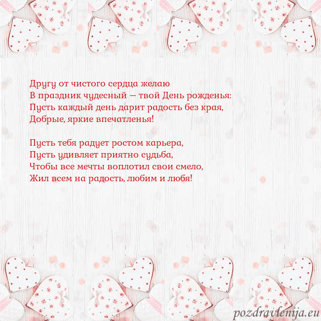 Открытка с белыми сердечками