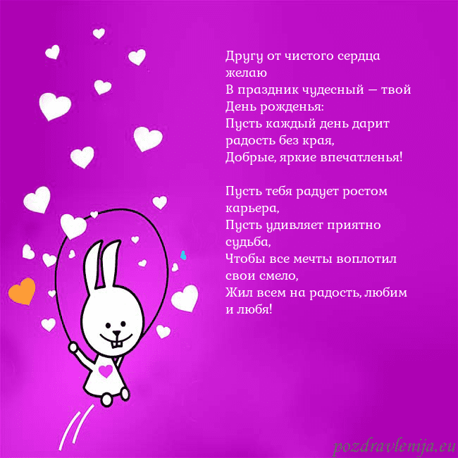 Открытка с забавным зайчиком