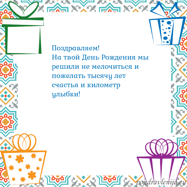 Открытка с подарками