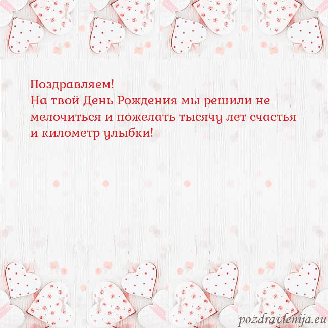 Открытка с белыми сердечками