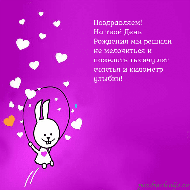 Открытка с забавным зайчиком