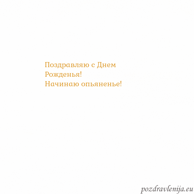 Открытка с анимированным золотым сердцем