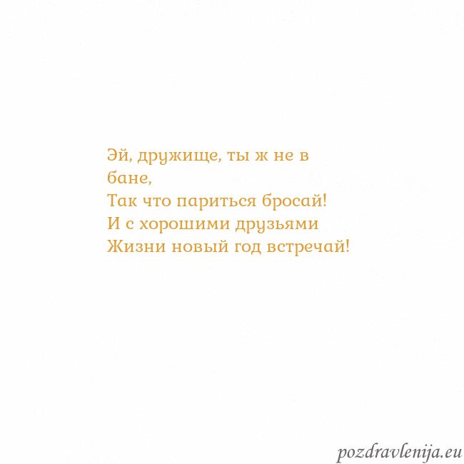 Открытка с анимированным золотым сердцем