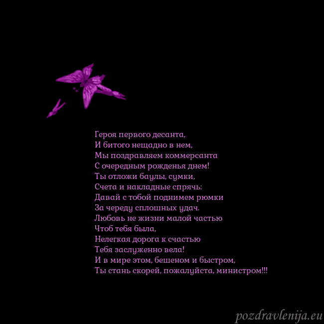 Открытка с летающими бабочками