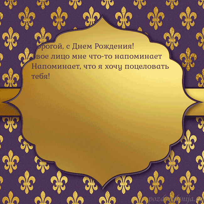 Открытка фиолетово-золотая