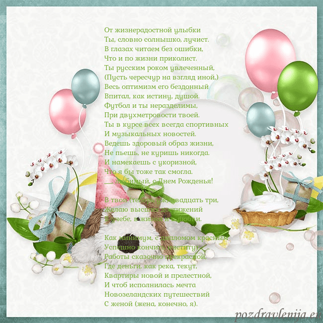 Открытка со щенком и воздушными шариками От жизнерадостной улыбки
Ты, словно солнышко, луч Открытка со щенком и воздушными шариками