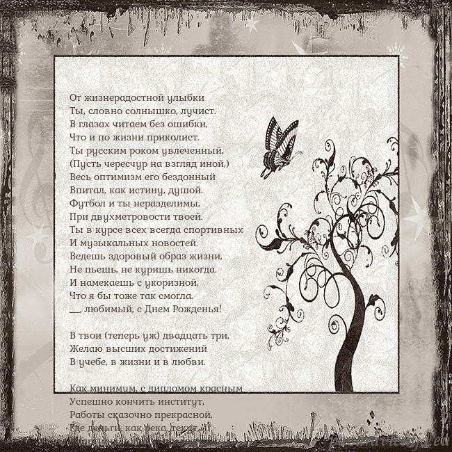 Ностальгическая открытка От жизнерадостной улыбки
Ты, словно солнышко, луч Ностальгическая открытка