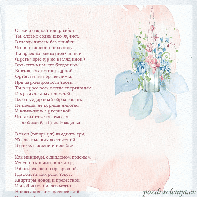 Акварельная открытка с цветами От жизнерадостной улыбки
Ты, словно солнышко, луч Акварельная открытка с цветами