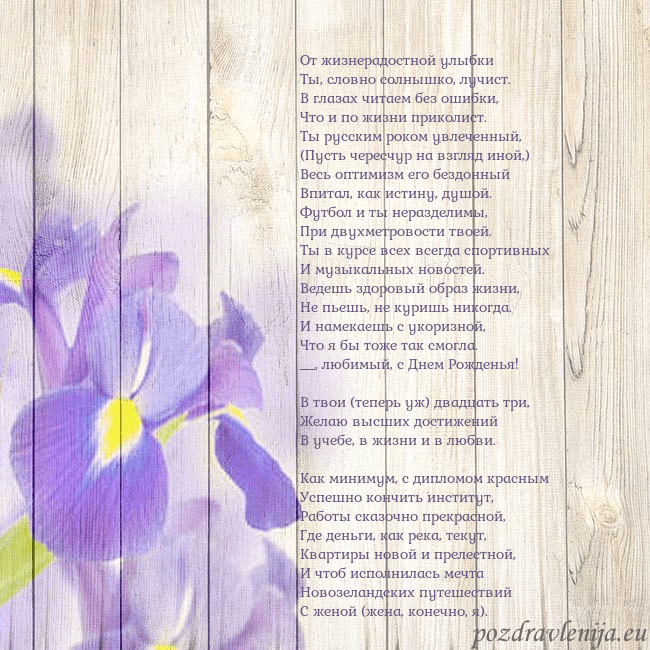 Открытка с ирисами От жизнерадостной улыбки
Ты, словно солнышко, луч Открытка с ирисами