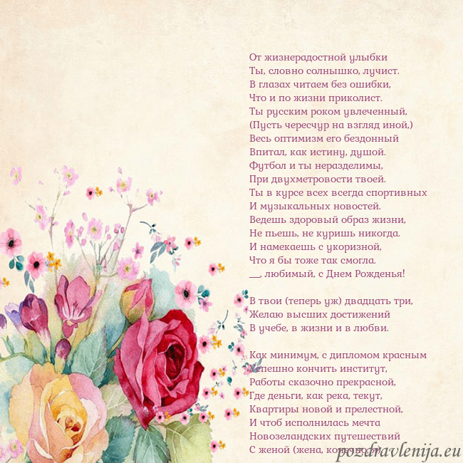 Открытка с акварелью нарисованными розами От жизнерадостной улыбки
Ты, словно солнышко, луч Открытка с акварелью нарисованными розами