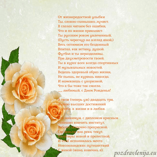 Открытка на день рождения с желтыми розами От жизнерадостной улыбки
Ты, словно солнышко, луч Открытка на день рождения с желтыми розами