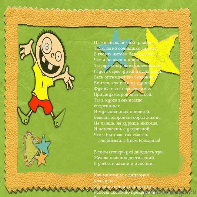 Открытка с голубыми цветами в вазе От жизнерадостной улыбки
Ты, словно солнышко, луч Открытка с голубыми цветами в вазе