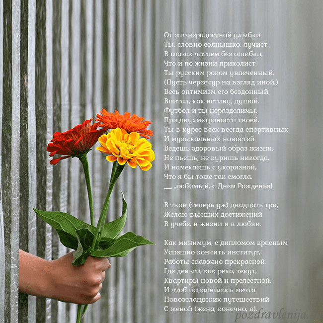 Электронная открытка с букетом цветов От жизнерадостной улыбки
Ты, словно солнышко, луч Электронная открытка с букетом цветов