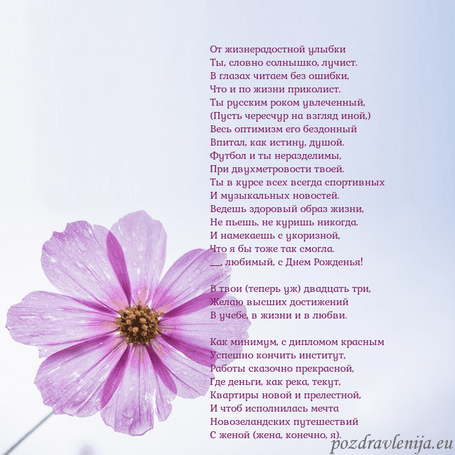 Электронная открытка с фиолетовым цветком От жизнерадостной улыбки
Ты, словно солнышко, луч Электронная открытка с фиолетовым цветком