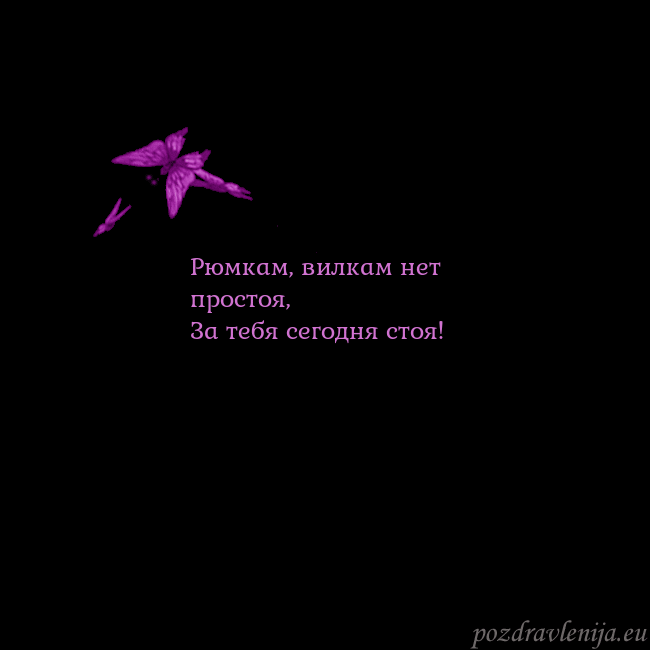 Открытка с летающими бабочками