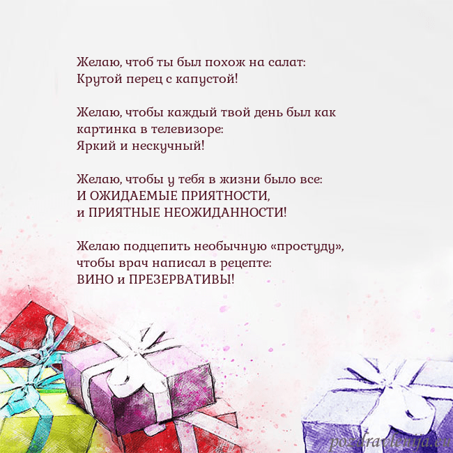 Открытка на день рождения с акварелью нарисованными подарками