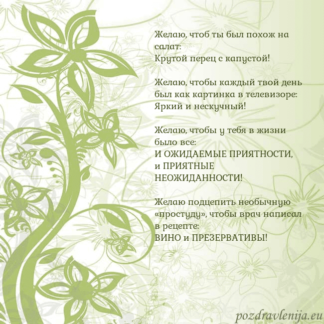 Зеленая открытка с цветами