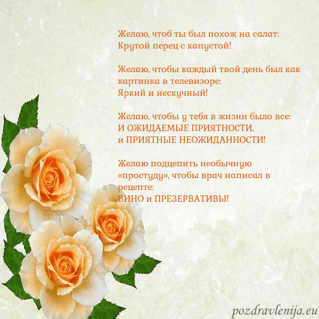 Открытка на день рождения с желтыми розами