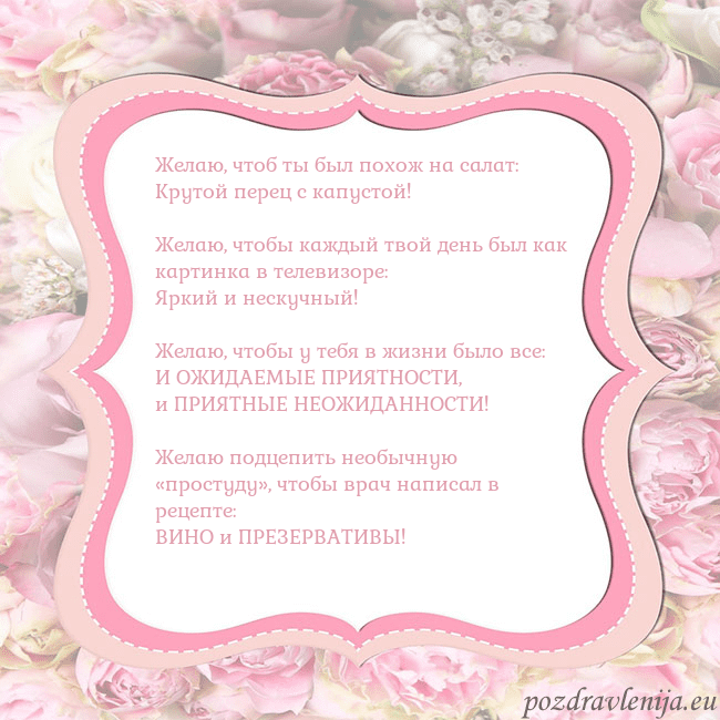 Открытка - розовая рамка