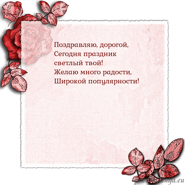 Открытка с розами по углам