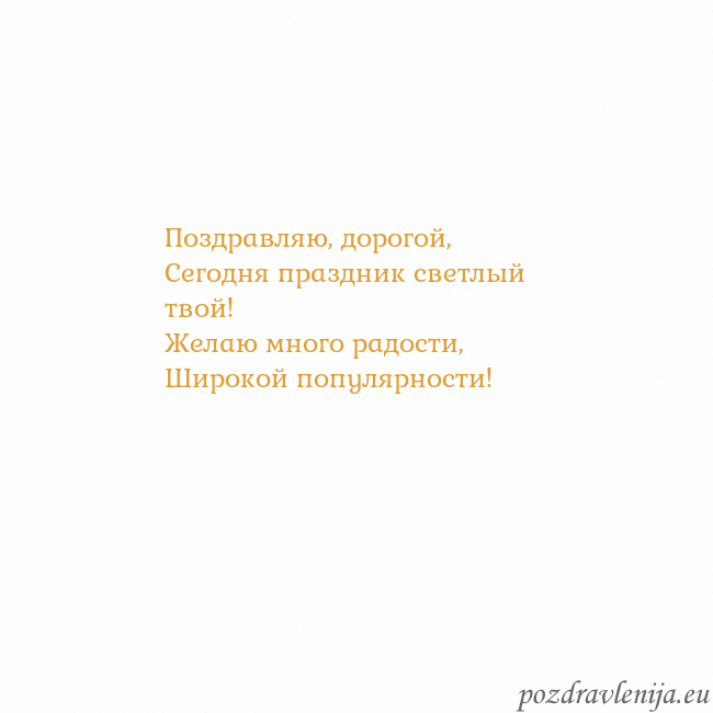 Открытка с анимированным золотым сердцем