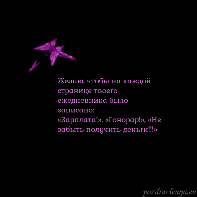 Открытка с летающими бабочками