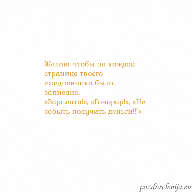 Открытка с анимированным золотым сердцем