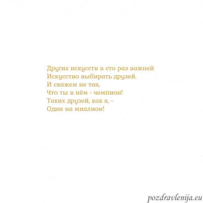 Открытка с анимированным золотым сердцем