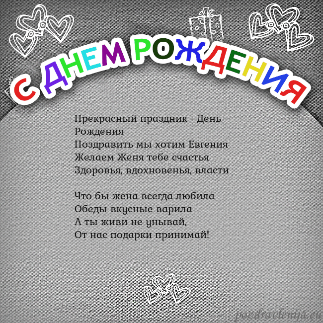 Открытка на день рождения с цветной надписью