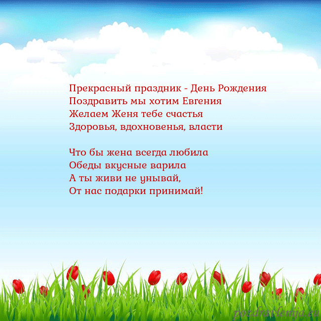 Открытка с тюльпанами