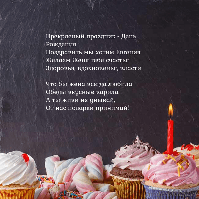 Открытка на день рождения со сладостями и свечкой