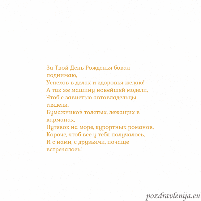 Открытка с анимированным золотым сердцем