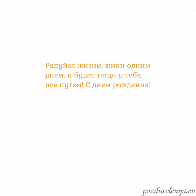 Открытка с анимированным золотым сердцем