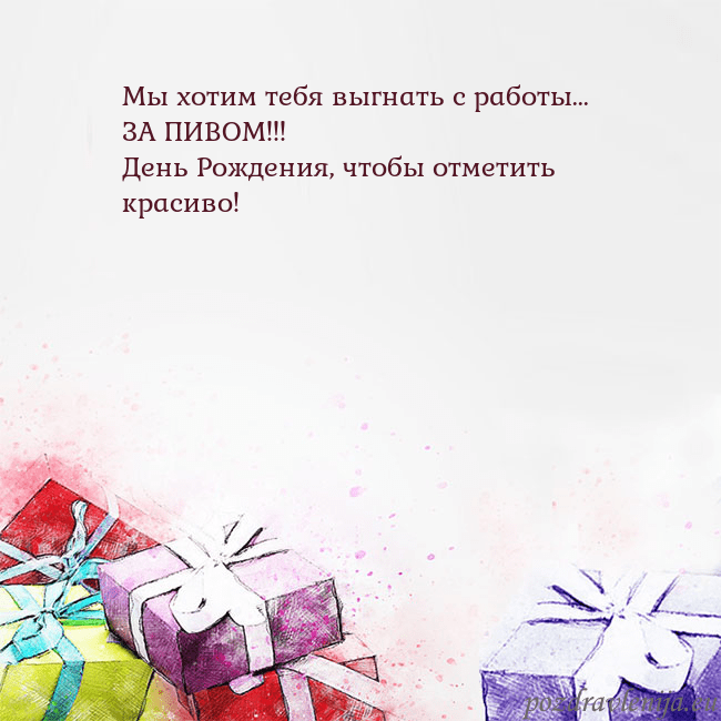 Открытка на день рождения с акварелью нарисованными подарками