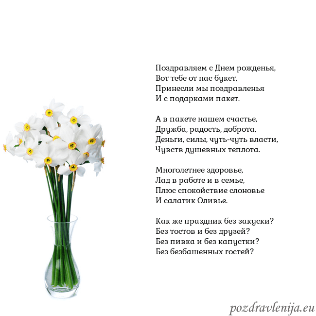 Открытка с нарциссами
