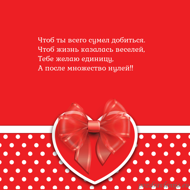 Открытка с большим красным сердцем