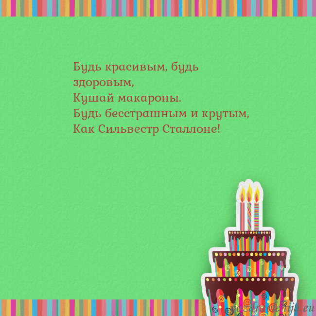 Открытка на день рождения с тортом и свечами