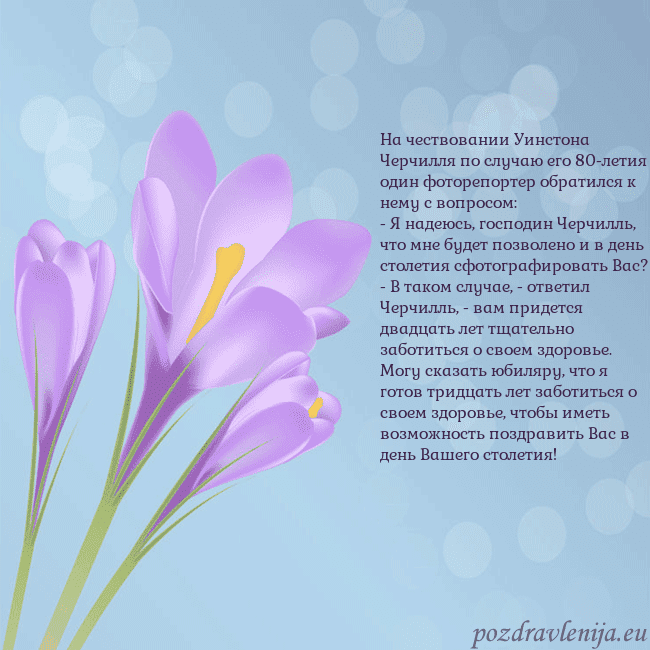 Открытка с крокусом
