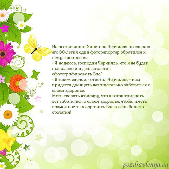 Открытка с разноцветными цветами и бабочками