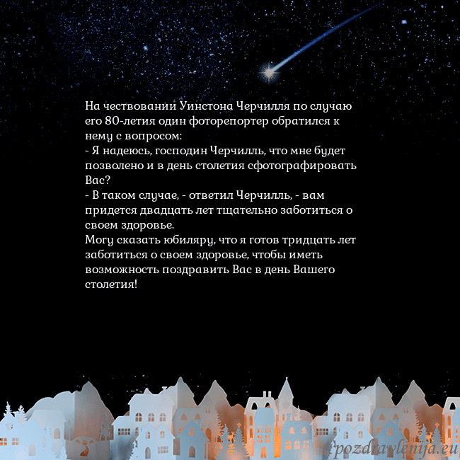 Открытка с кометой