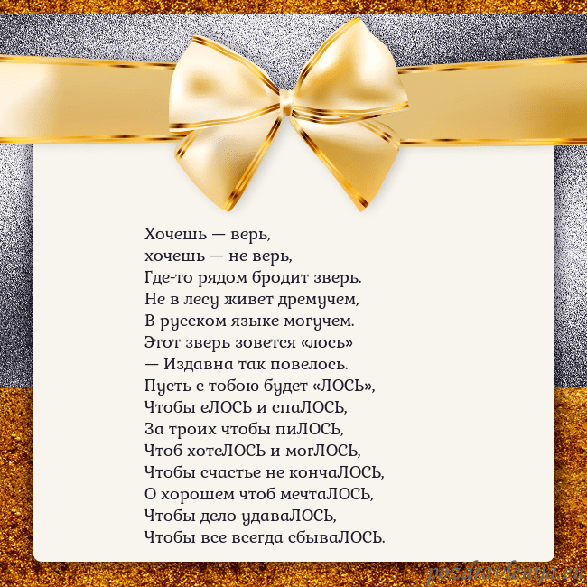 Открытка с большим золотым бантом