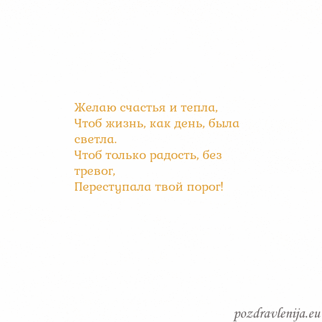 Открытка с анимированным золотым сердцем