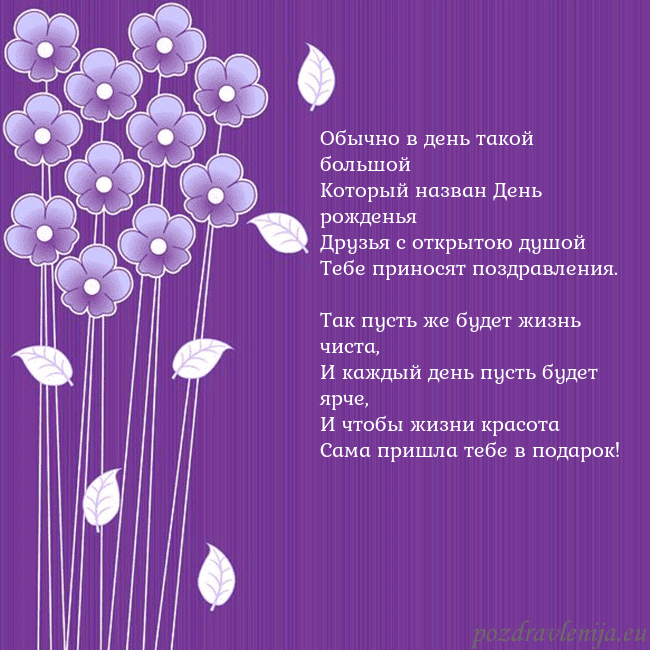 Открытка с фиолетовыми цветами