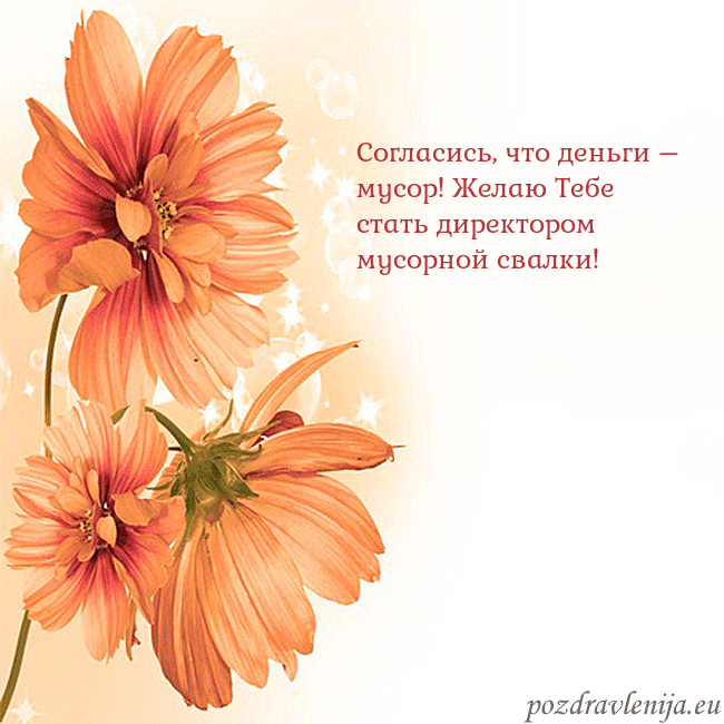 Открытка с оранжевыми цветами