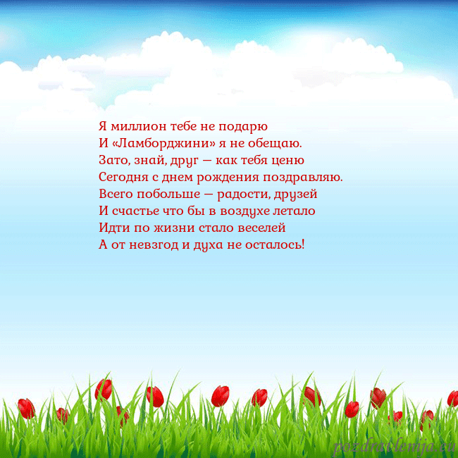 Открытка с тюльпанами