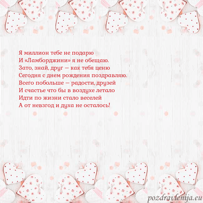 Открытка с белыми сердечками