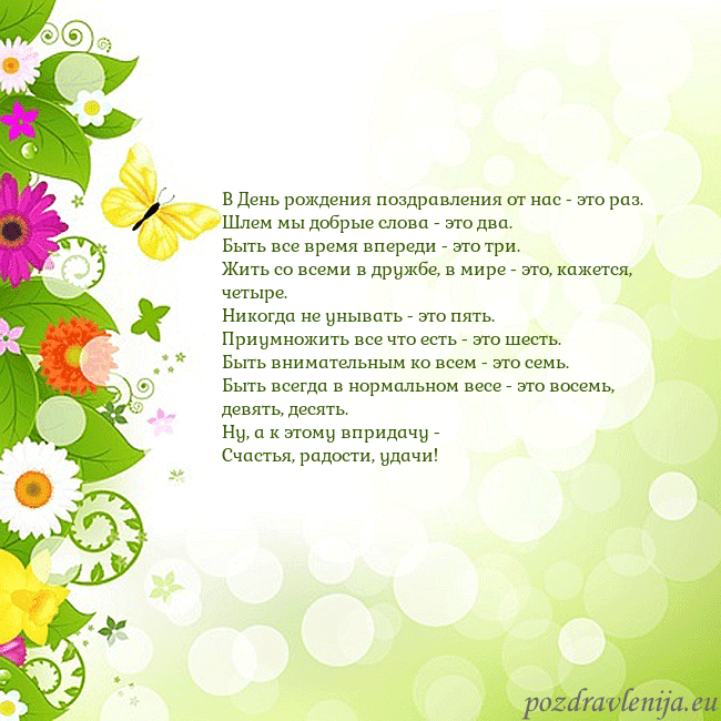 Открытка с разноцветными цветами и бабочками