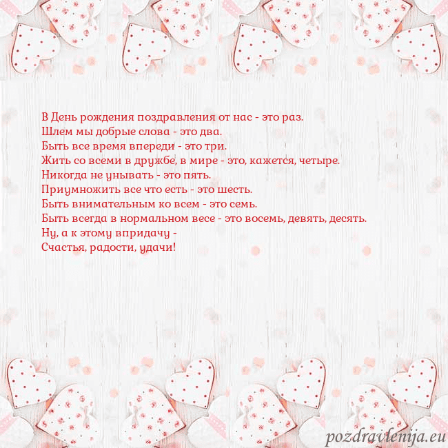 Открытка с белыми сердечками