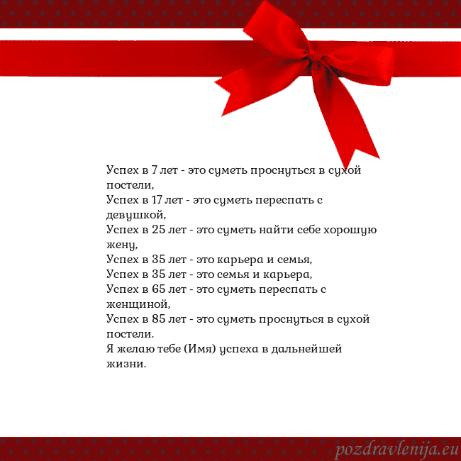 Открытка с красным бантом